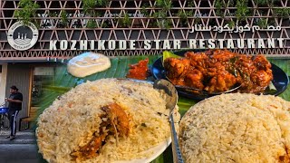   Lagoon Briyani Onion Chicken In Dubai Kozhikode Star Restaurant