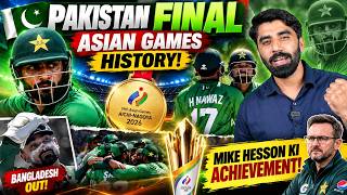 PAKISTAN FINAL MEIN! 🏆 Pehli Baar Asian Games History Mein screenshot 4