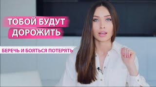 Как вернуть бывшего и самоуважение/ Как плохая самооценка портит отношения