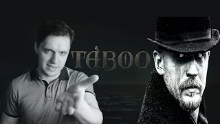 Табу ( Taboo ) 1 сезон финал. Мнение и обзор. It's Харди time