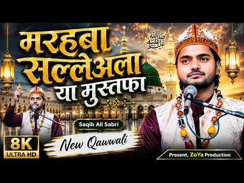 ऐसी कव्वाली नहीं होगी कभी || Mere Sarkar Sa Koi Aaya Nahin || Saqib Ali Sabri || ZoYa Production
