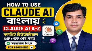 How to Use Claude AI | A-Z Complete Tutorial for Beginners