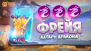 :  -  !!!  MAGIC CHESS: GO GO