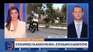 «Πειραγμένες» αποδείξεις σε αλυσίδα εστίασης: 9 συλλήψεις για απάτη με ΦΠΑ