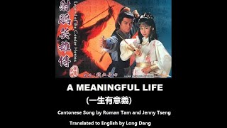 羅文, 甄妮: A Meaningful Life (一生有意義) - OST - Legend of the Condor Heroes 1983 (射鵰英雄傳) - English