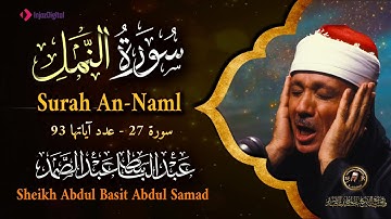 سورة النمل كاملة - أروع ما جود الشيخ عبد الباسط عبد الصمد- Surah An-Naml Abdulbasit Abdulsamad