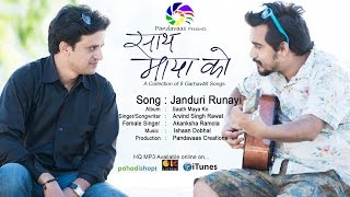 Video thumbnail of "Janduri Runayi | Saath Maya Ko | Pandavaas | पण्डौ | Arvind Singh Rawat"