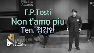 [14th 예선] F.P. Tosti - Non t'amo piu_ 테너 정강한