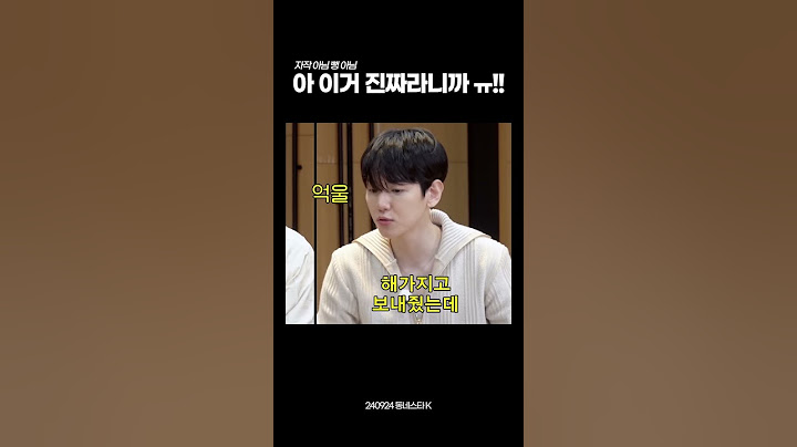 내가 백현마눌이라 아는데 이거 진짜임