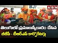 BJP, TRS GHMC Corporators take oath in Telugu