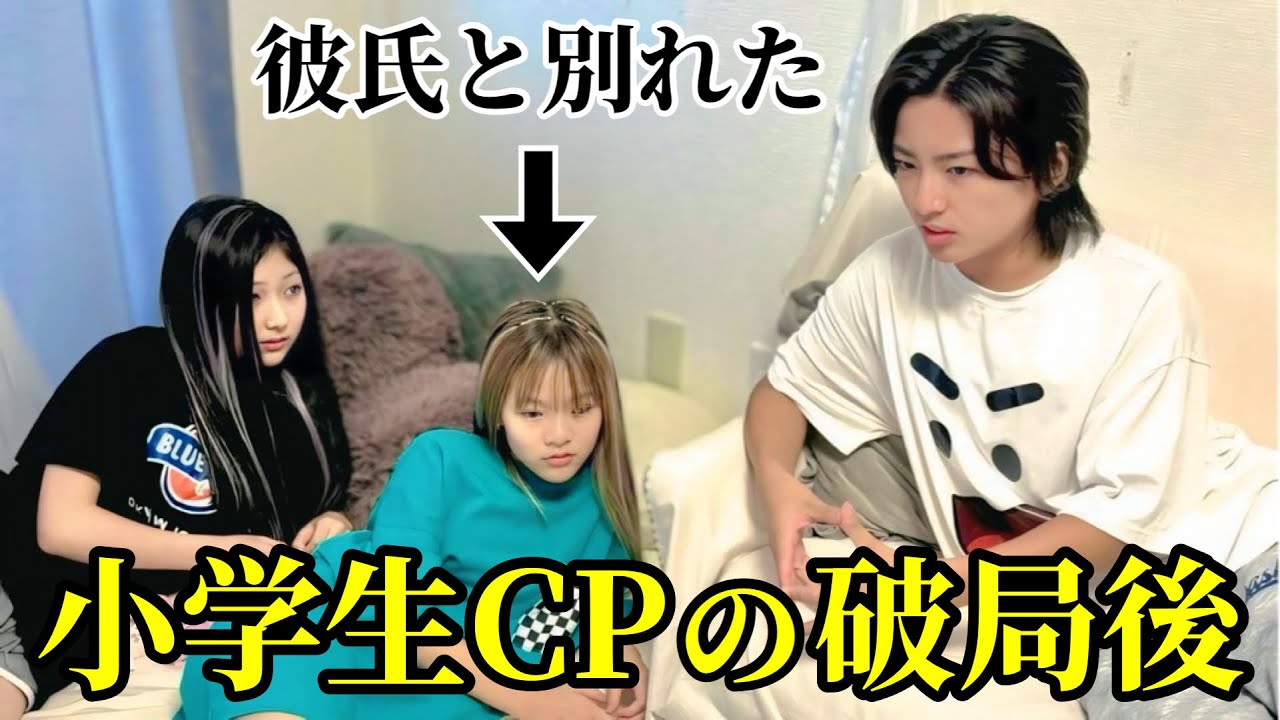 破局した小学生ギャルとお泊まり会♡