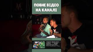 КРІНЖ НА ПЕРШОМУ ПОБАЧЕННІ !