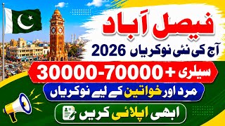 Faisalabad Today New Jobs 2026 | Latest Jobs In Faisalabad 2026 | Faisalabad Jobs
