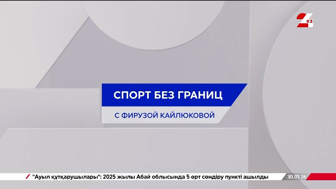 Елена Рыбакина в финале Australian Open | Спорт без границ