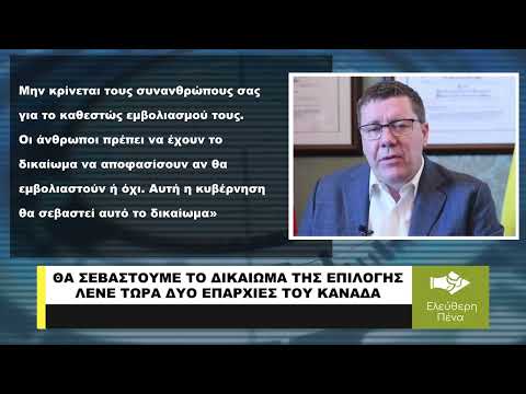 Βίντεο: Οδηγός για τις επαρχίες και τα εδάφη του Καναδά