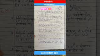 class 8th #geography #social #science chapter 2 question question my school homework #short_video