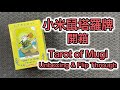   tarot of mugi unboxing  flip through   