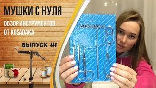 Набор для вязания мушек aliexpress