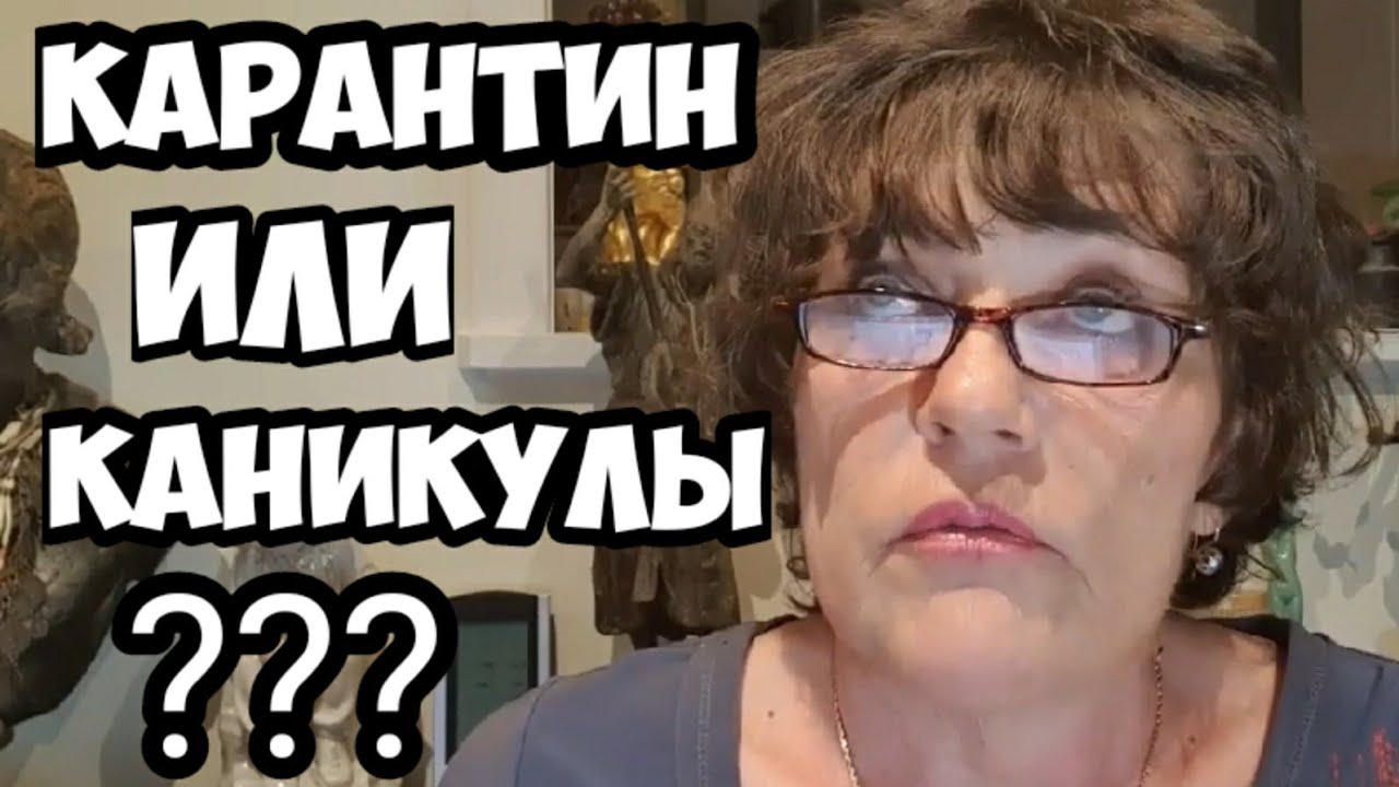 Карантин по оки это
