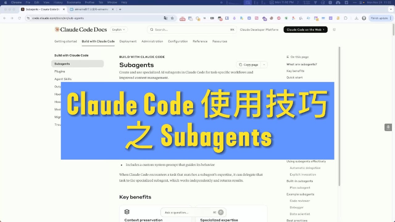 Claude Code 使用技巧之 Subagents - YouTube