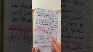 حل التمرين رقم 6 ص 158من كتاب السنة الثانية ثانوي فيزياء