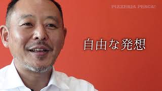 「ペスカ！フレーバ！」 宮﨑雄一代表取締役 インタビュー