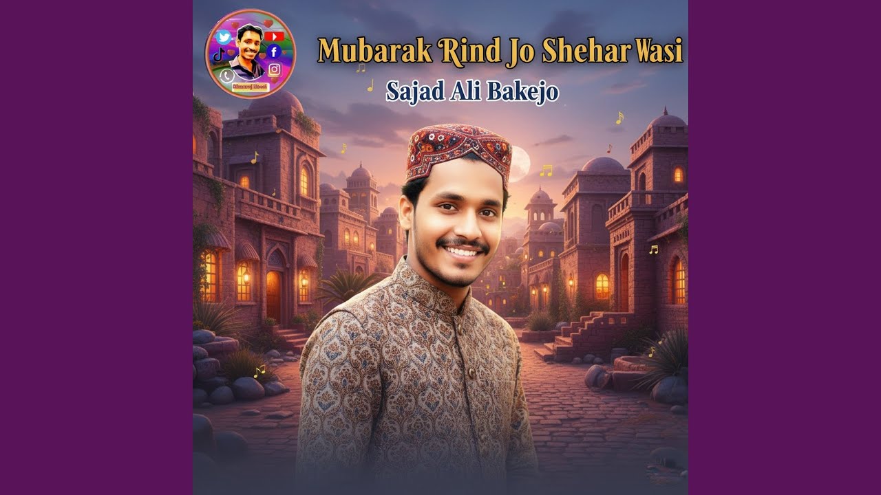 Mubarak Rind Jo Shehar Wasi - YouTube