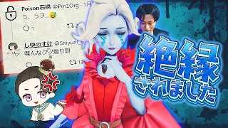 Download Lagu 【絶縁】引退寸前の悲劇…!! また友達が減ってしまいました…。自業自得です、か…【血の女王】【観戦りく】【ビリヤードプレイヤー】【IdentityV / 第五人格】【逃さずの石橋】 MP3