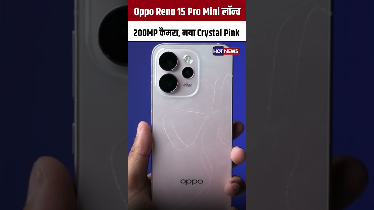 Oppo Reno 15 Pro Mini नए Crystal Pink कलर में लॉन्च | 200MP कैमरा, 6200mAh बैटरी