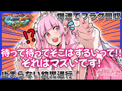 【マキオン切り抜き】知能と語彙力が限界まで低下した結果…【羽竜メイ/Vtuber】