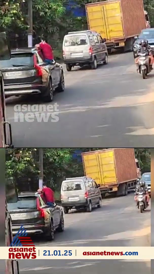 ഓടുന്ന കാറിൽ അഭ്യാസ പ്രകടനം, വാഹനം പിടിച്ചെടുത്ത് മോട്ടോർ വാഹന വകുപ്പ്