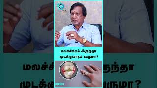 Rheumatoid Arthritis Diet | Dr. Anbu Ganapathi - #shorts #shortvideo #rheumatoidarthritis