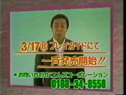 秋田ローカルCM集（平成初期編）②（新作）