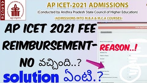 AP ICET 2021 Fee Reimbursement- No అని వచ్చింది Reason..?//Solution ఏంటి..? Live Proff 🤩