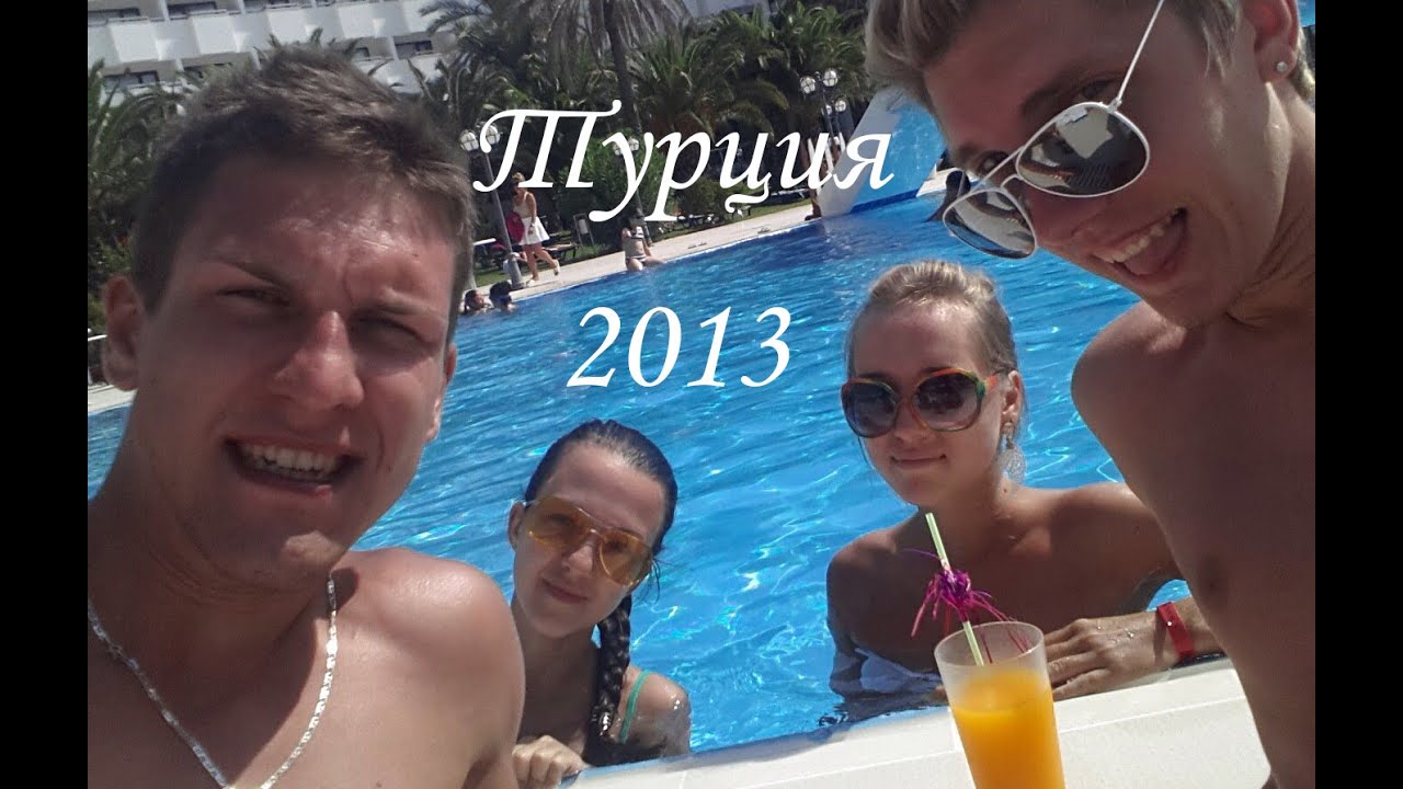 Турция 2013