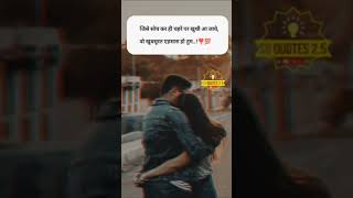 Jaise Soch Kar Rahi Chehre Par Khushi A Jaaye