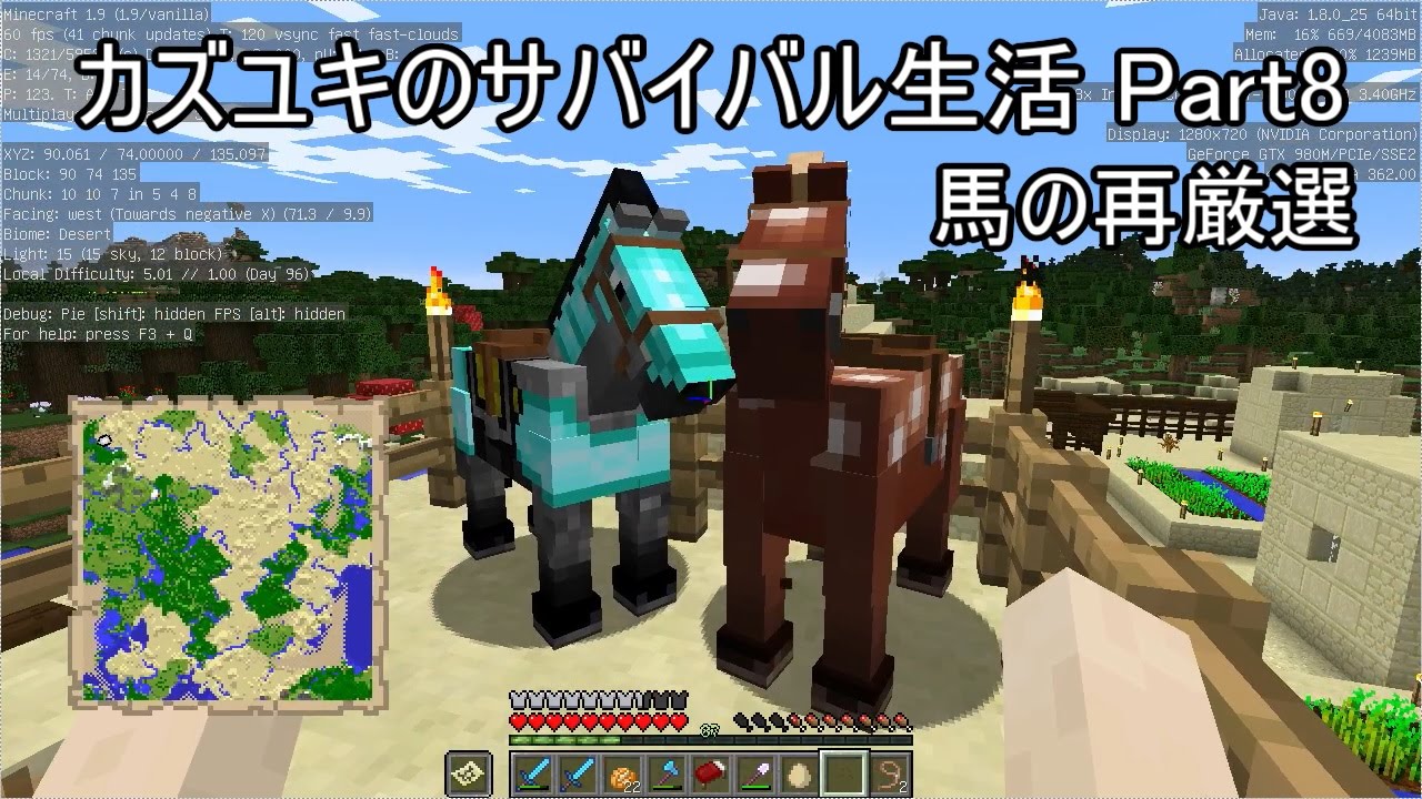 マインクラフト カズユキのサバイバル生活part8 馬の再厳選 Youtube