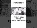 【アカギ】主人公、赤木しげるに関する雑学2