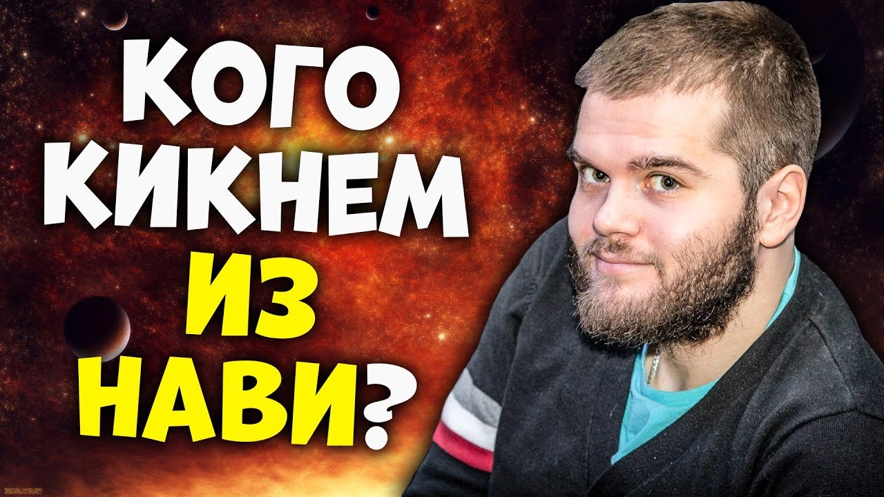 ZONIC УХОДИТ ИЗ ASTRALIS? / ПОЧЕМУ ТАКИЕ СНАЙПЕРА, КАК KENNYS, БОЛЬШЕ НЕ ТАЩАТ? / О СИМПЛЕ CSGO