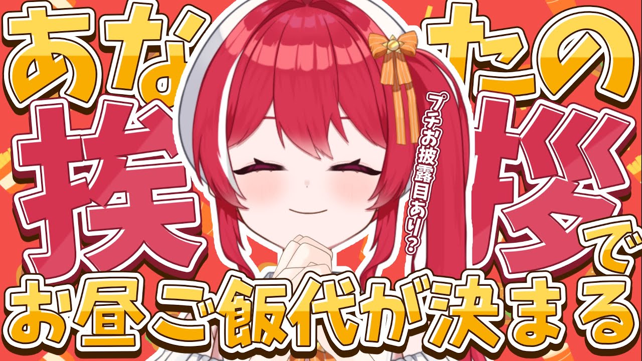 【 1000人ありがとう 】ご褒美に挨拶と高評価でおいしいごはん食べさせて！【 