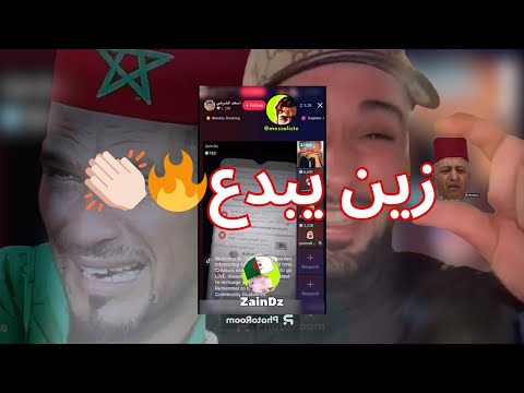 مداخلة قوية للجزائري زين عند أسعد الشرعي 