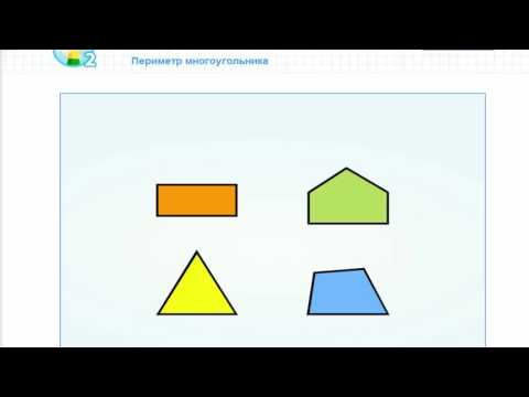 Как найти периметр каждого многоугольника