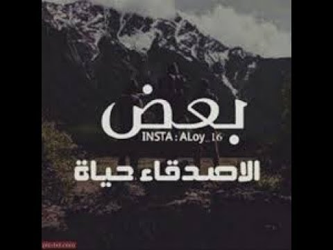صاحبك الى يدق بابك وقت متكون فى احتياجو اما صاحب الكيف ياولدى هتلقيه صاحب مزاجو حقيقه 