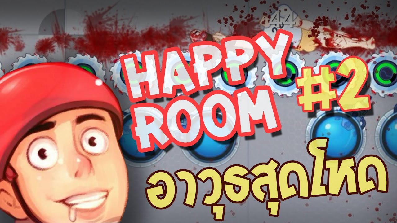 happy room apk happy room apk