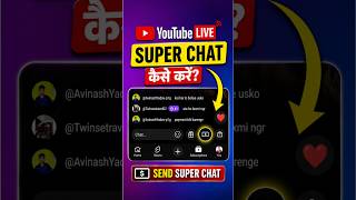 YouTube Live Stream Me Super Chat Kaise Kare | Super Chat Send Kaise Kare | YouTube Live super Chat