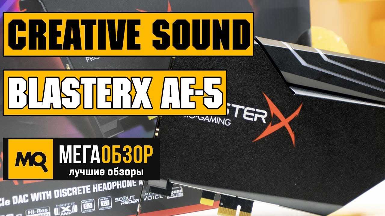 <b>Creative Sound</b> BlasterX AE-5 обзор <b>звуковой карты</b> - YouTube