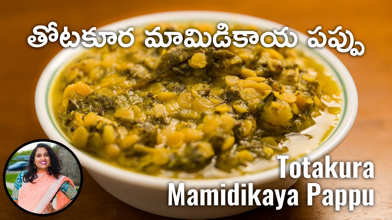 Totakura Mamidikaya Pappu | తోటకూర మామిడికాయ పప్పు | Anjali’s Recipes USA