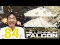 【DeAGOSTINI】1/1映画撮影用模型を作ろう!! 「週刊　スター・ウォーズ　ミレニアム・ファルコン84号 」マンディブル⑫編