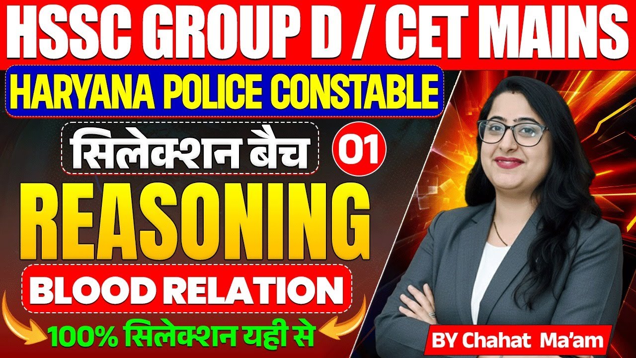 HSSC Group D / CET Mains | Haryana Police | Reasoning Blood Relation | 100% Selection |By Chahat Mam