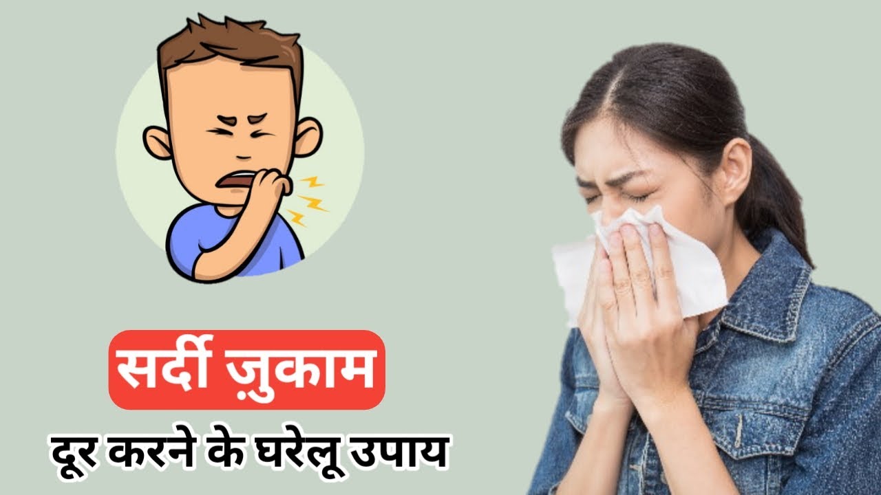 cold-and-cough-home-remedies